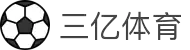 三亿(SANYI) 体育- 精彩赛事，一网打尽